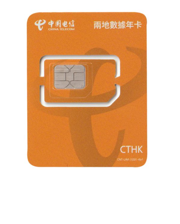 香港电信23G年卡 带全新香港号码 可注册