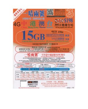 3HK 香港国际万能卡无月租一卡两号