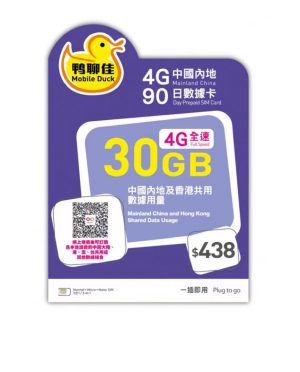 鸭聊佳30G香港移动内地可用香港手机卡