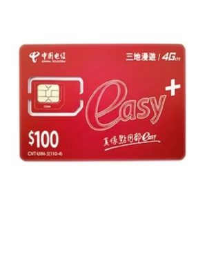 澳门电信红卡 无限中港澳通用流量