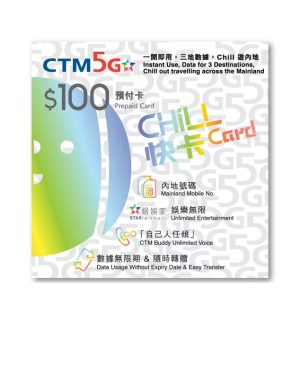 澳门CTM快卡 澳门手机卡