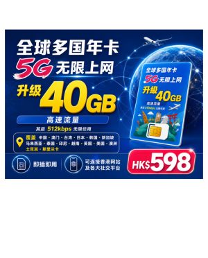 dg 多国流量无限上网卡·流量多国通用